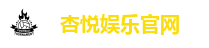 杏悦娱乐官网